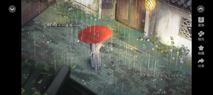 风雪不落花月夜截图