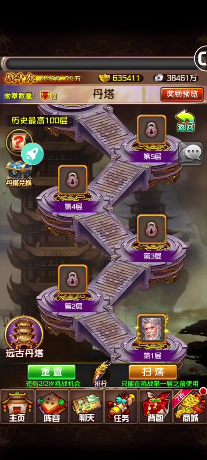 鑫岳苍穹丹塔截图