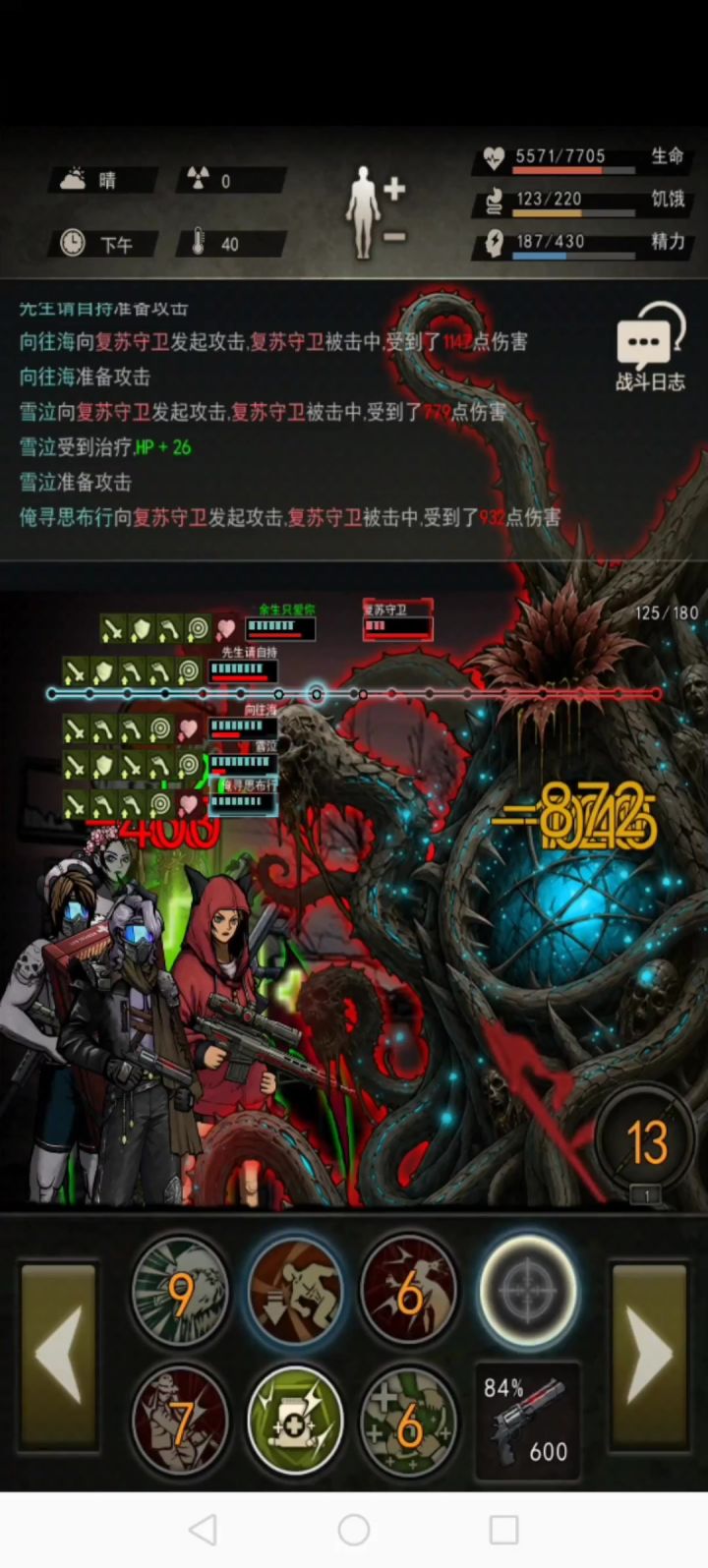 输出高的队伍可以无视截图