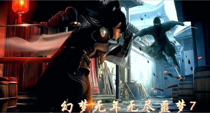 无尽噩梦7截图