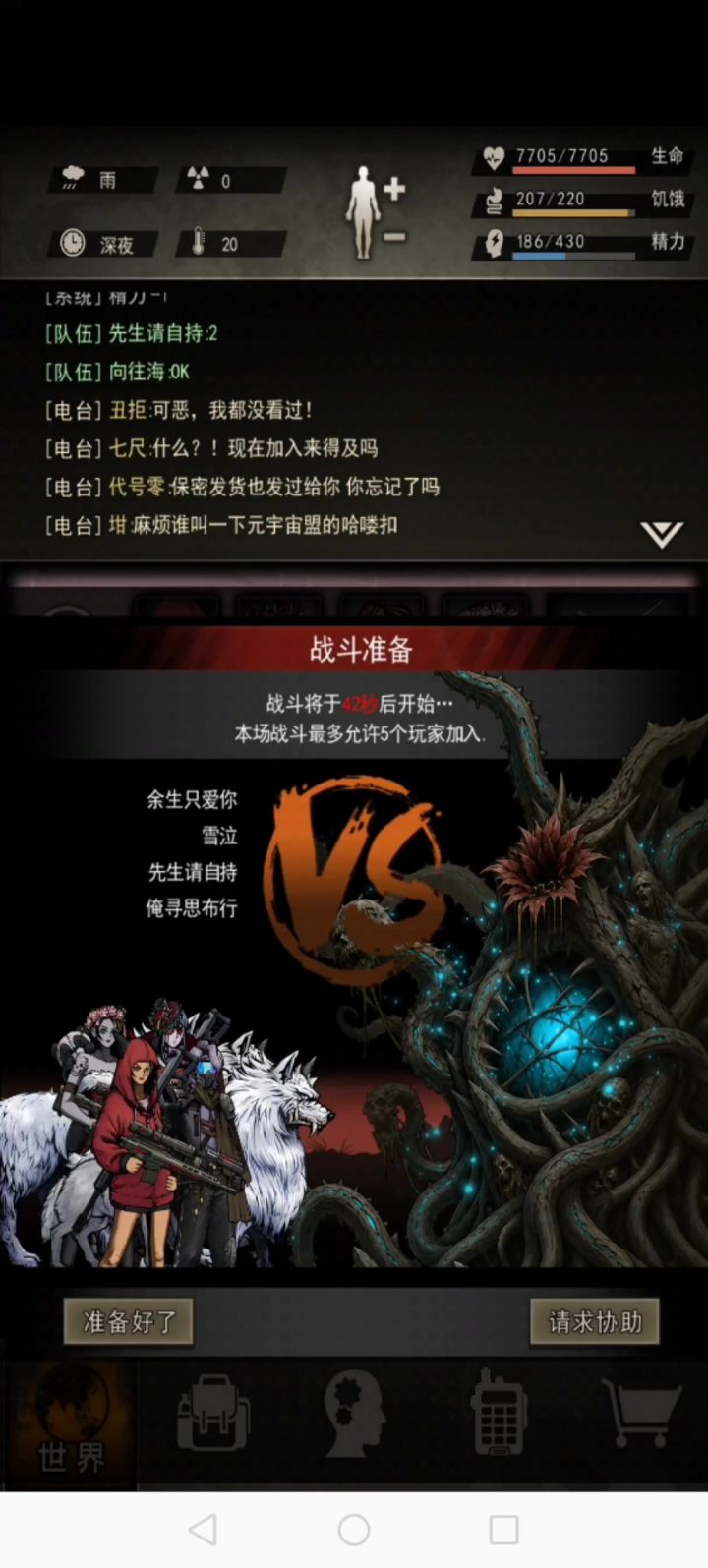 开局给boss撞了一下?!截图