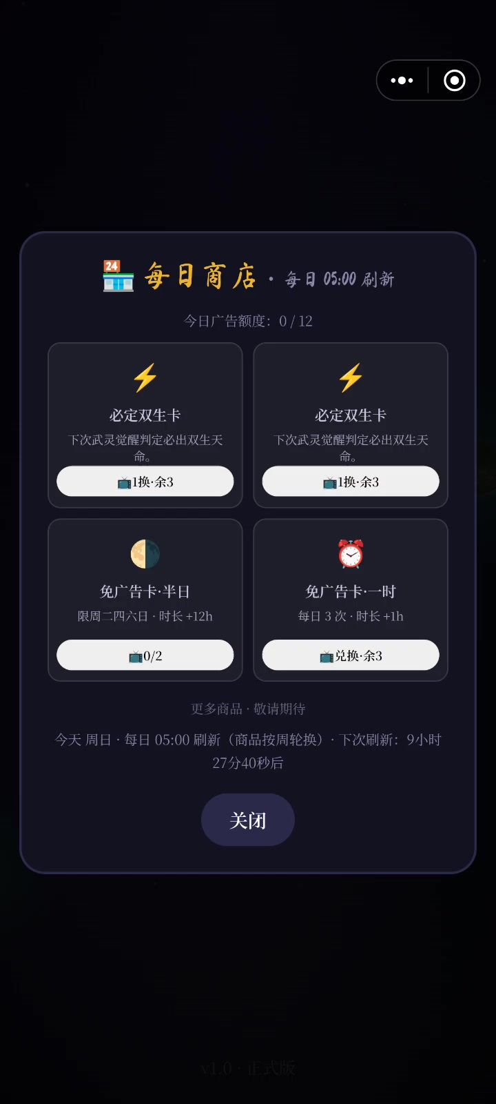 看不了广告截图