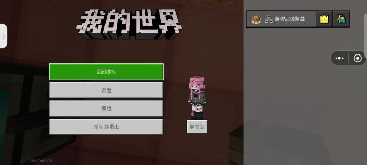 合成不了工作台截图