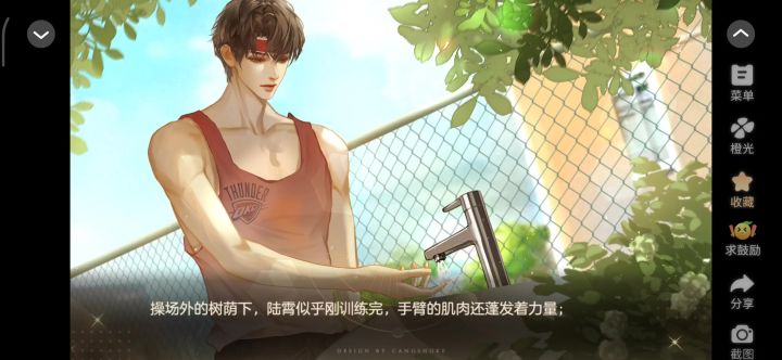 橙光《最佳猎手》截图