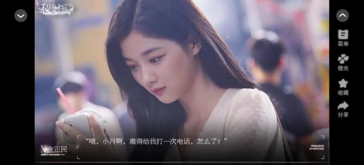 不是公主病截图
