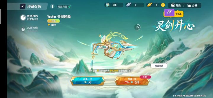 维克托截图