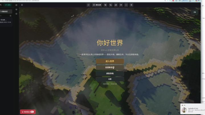 开发日志二,十月四号截图