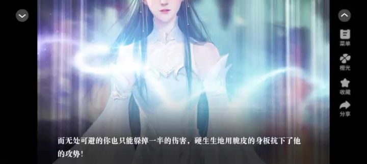 安利给大家橙光作品大神宠宠我截图