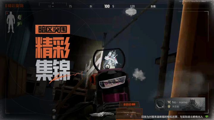 这期神了截图