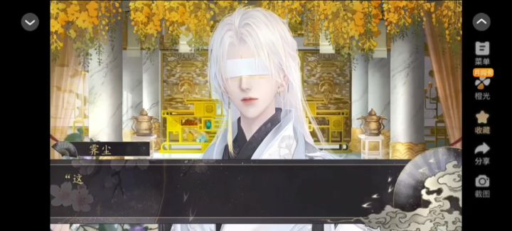 《当直女穿进乙游》截图
