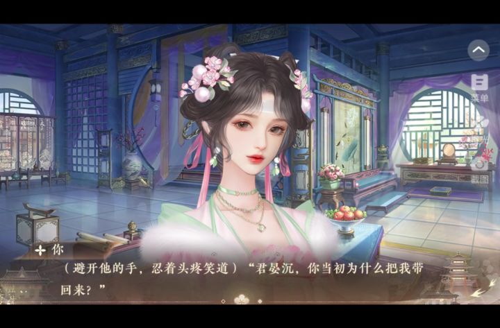 桃花美人刀截图