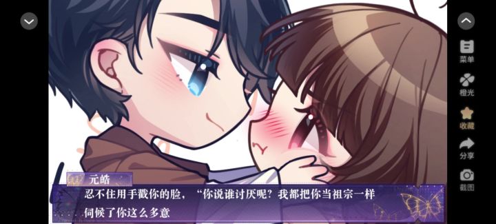 橙光《顶级练习生》游戏推荐截图