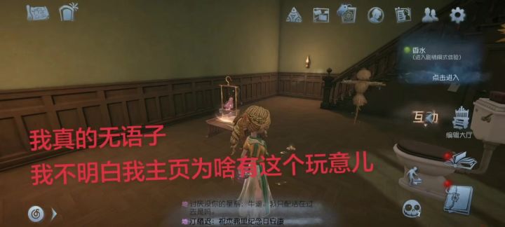 妖精游戏截图
