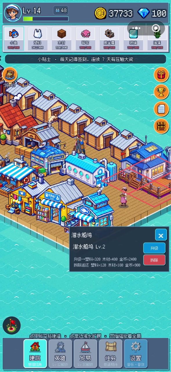 潜水船坞终于是安排上了哈截图