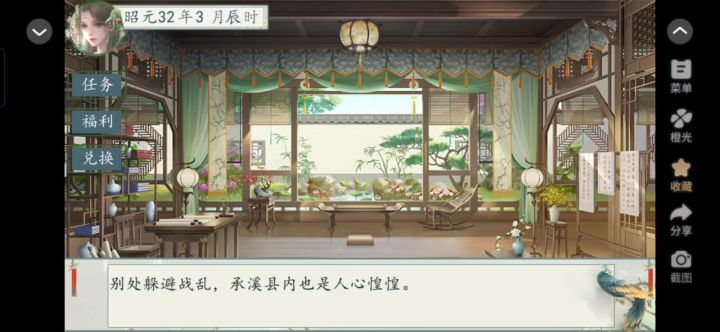 鸣凰截图