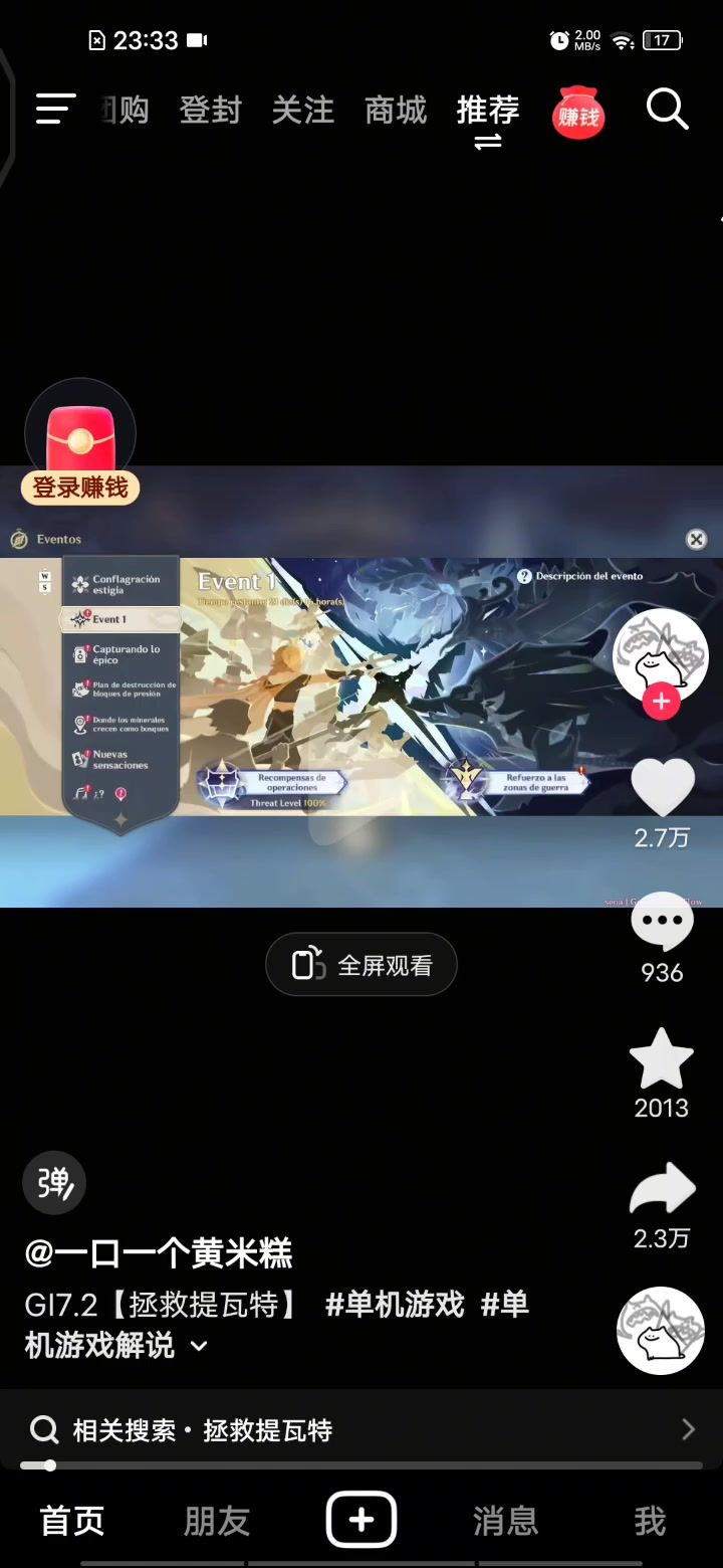 有内鬼截图