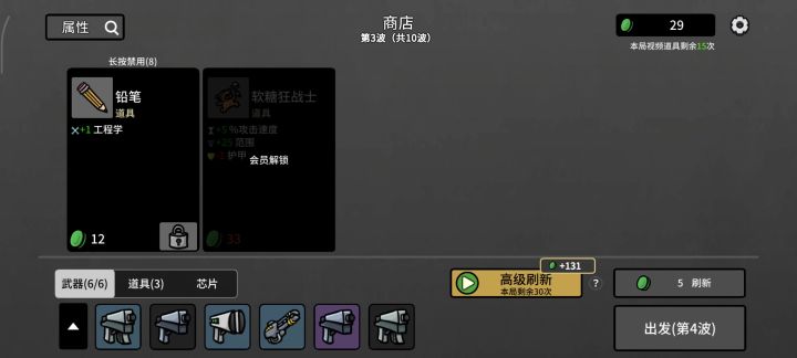 bug截图