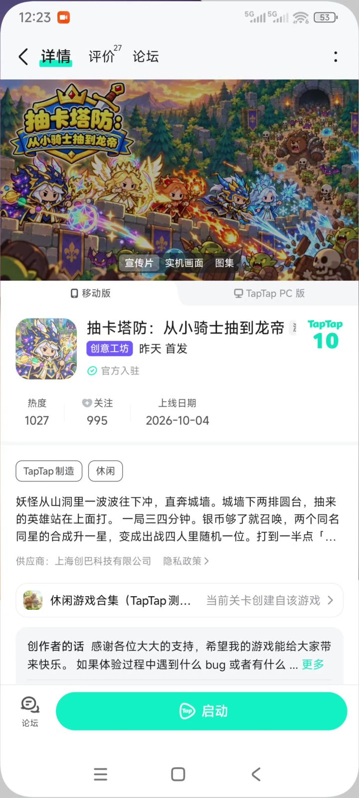 bug发视频截图