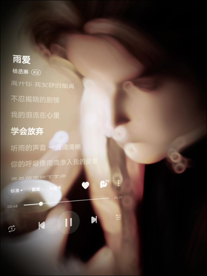 «雨爱»截图