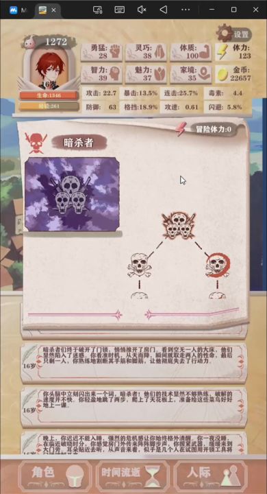 贵族0环残15通关截图