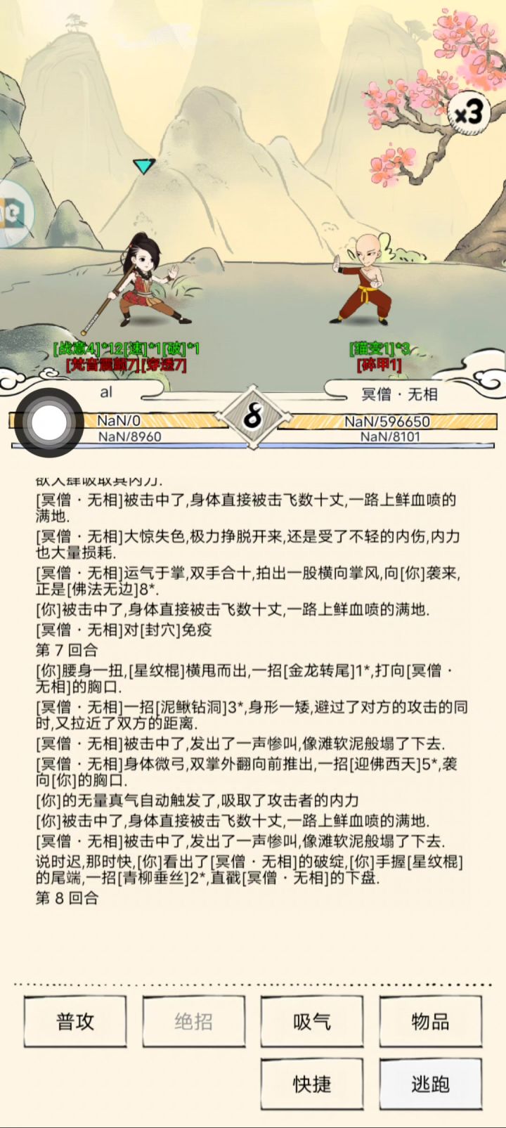 真投入了截图