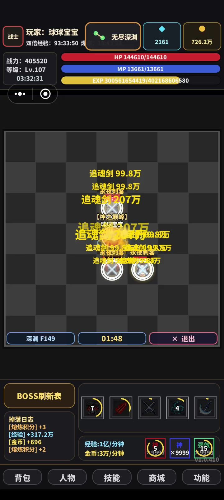 107级战斗一命过150层深渊截图