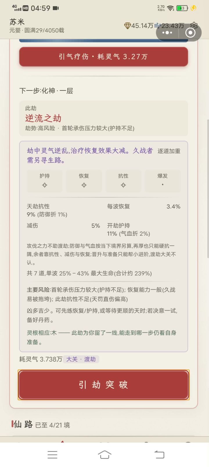 这尿性截图