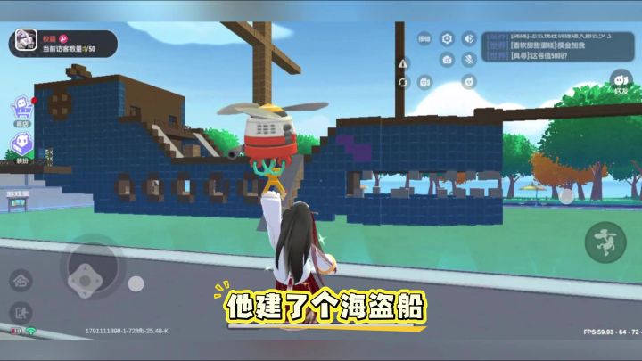他建了一艘海盗船截图