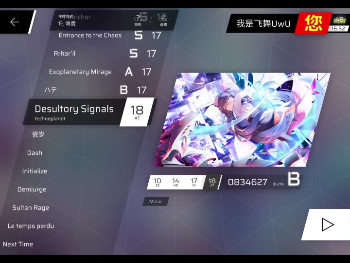 [全站首发]最终魔王 Desultory Signals 隐藏难度破解！！！！！截图