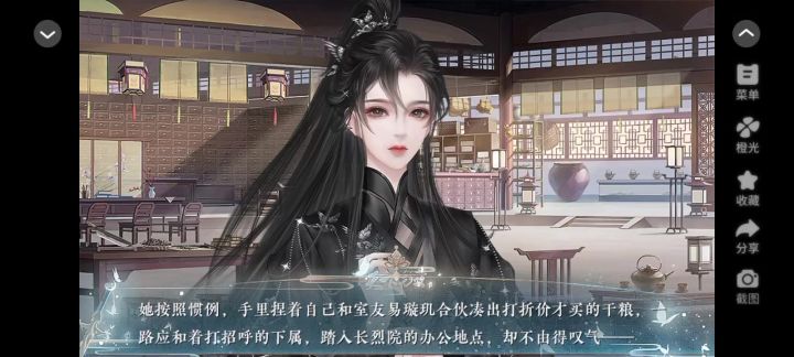 天下无双截图