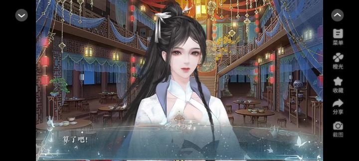 天下无双,橙光截图