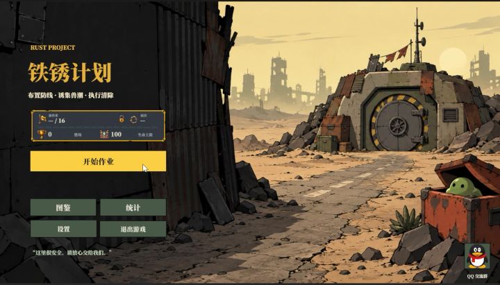 TapTap 聚光灯 GameJam 开发日志｜10 月 5 日截图