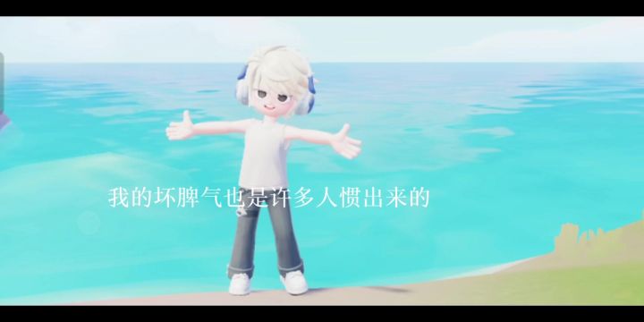 流过的泪水 是为了证明我们相遇过.截图