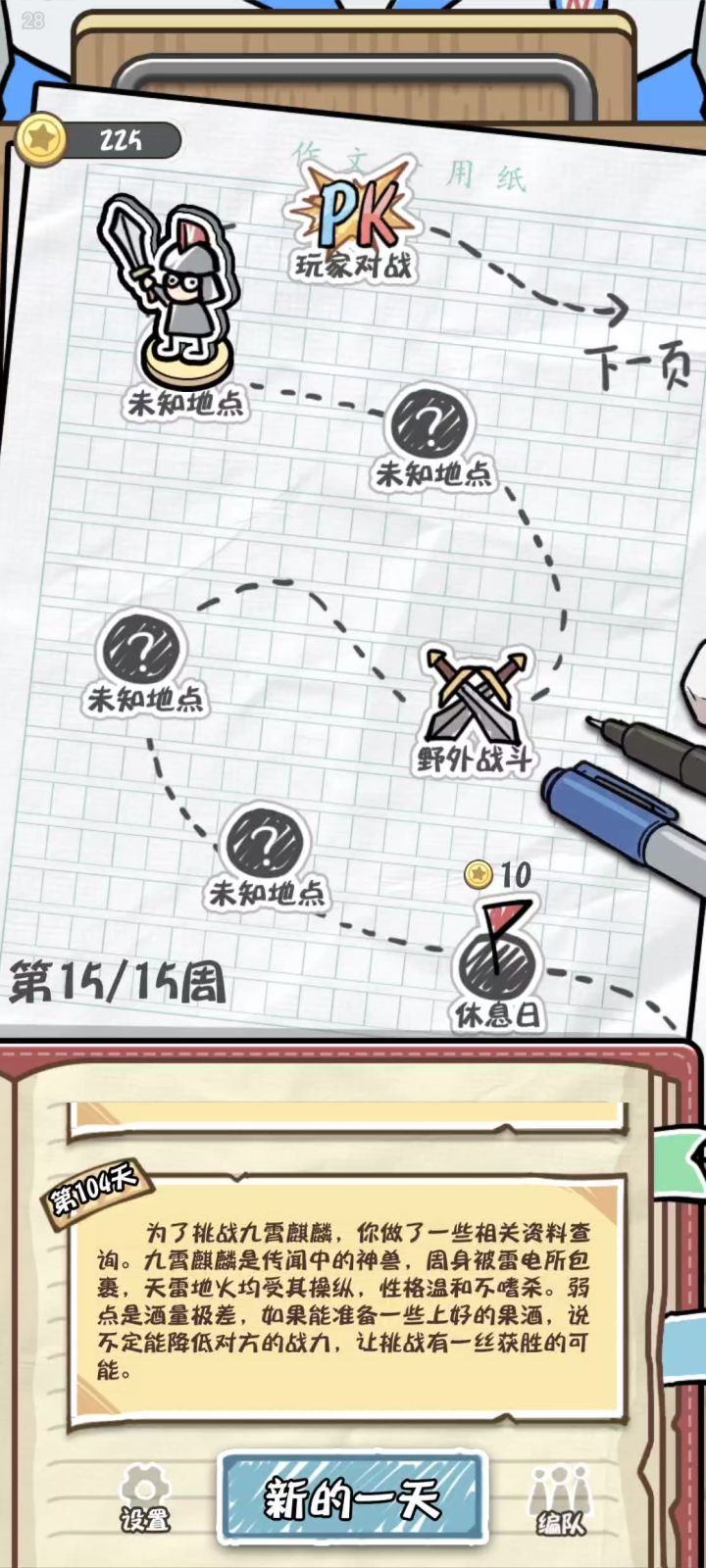 一秒3万秒杀最终章boss截图