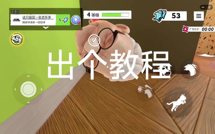 教程来喽截图