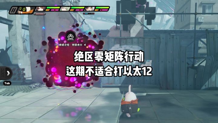 这周矩阵行动别碰以太 12!以和为贵 buff 实在太鸡肋截图