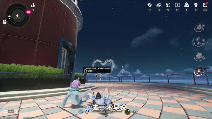 异环成就【一百年不许变】获取攻略截图