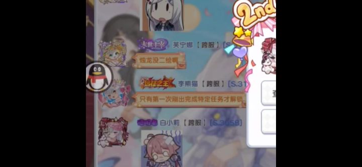 激昂截图