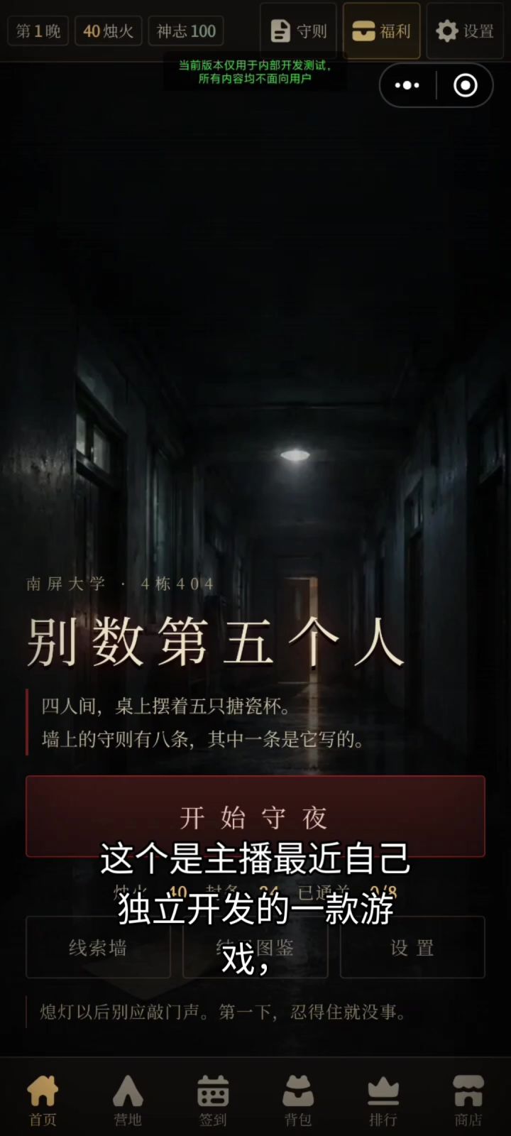 我做的游戏截图