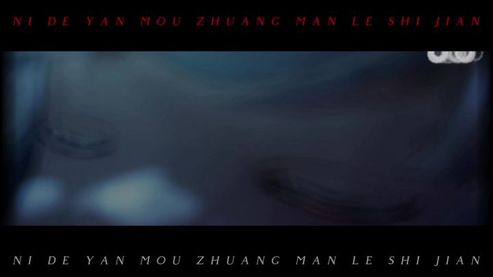 时间之主截图