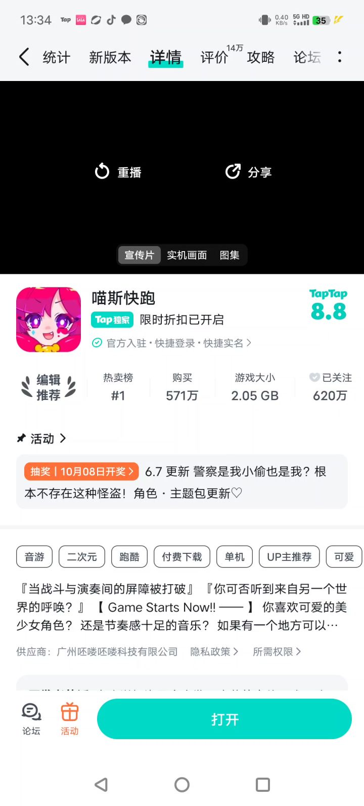 何意味截图
