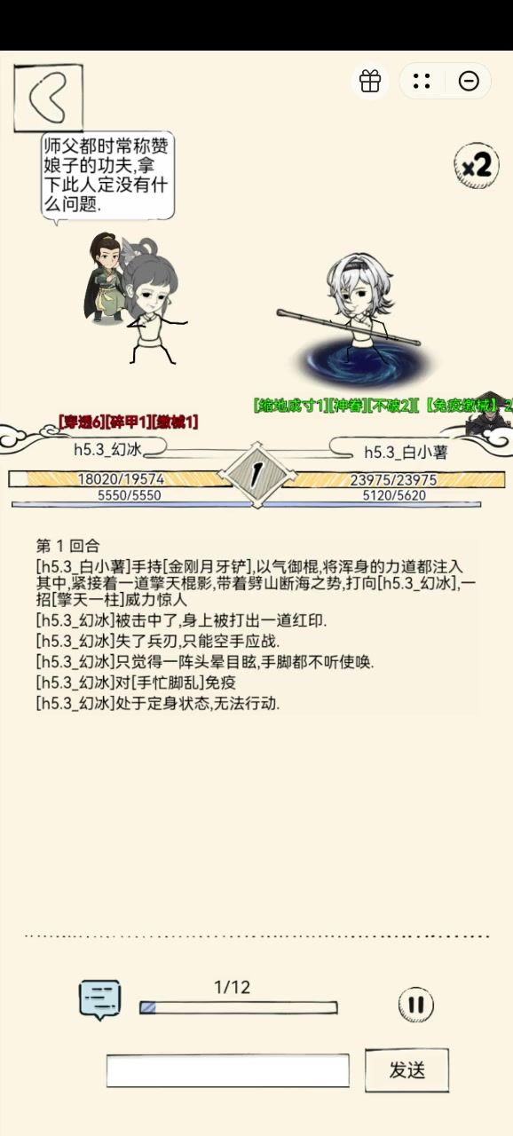 新轻功与猴棍的各种不配合截图