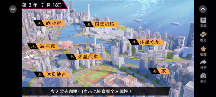 橙光《女神自救攻略》截图