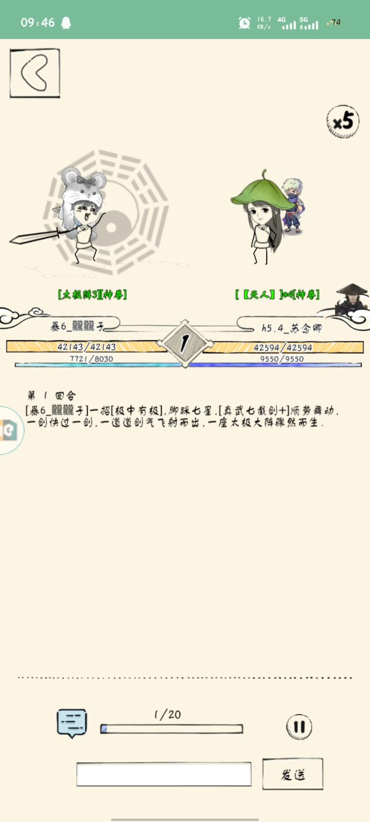 不懂就问截图