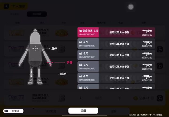 今天打摸金遇到了肠仙截图