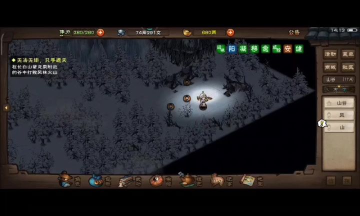 #烟雨江湖 卡在风林火山的提升思路截图