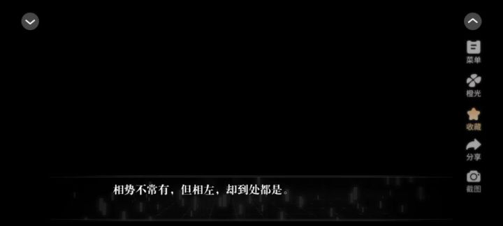 说谎的航海日志安利截图