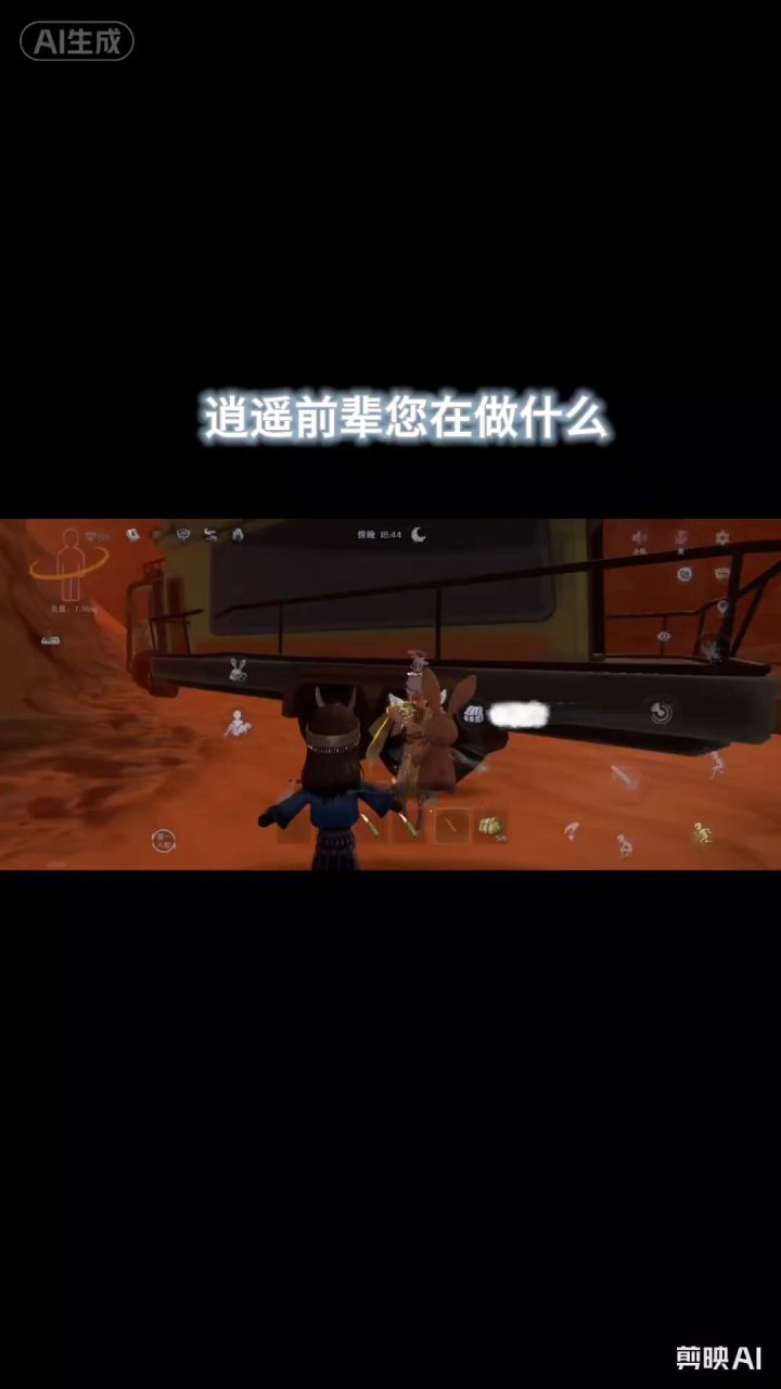 这个逍遥好好笑截图