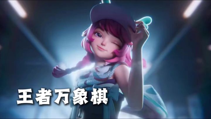 坐拥王者IP的策略走棋游戏来了截图