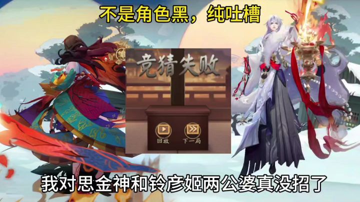 被思金神铃彦姬做局了截图